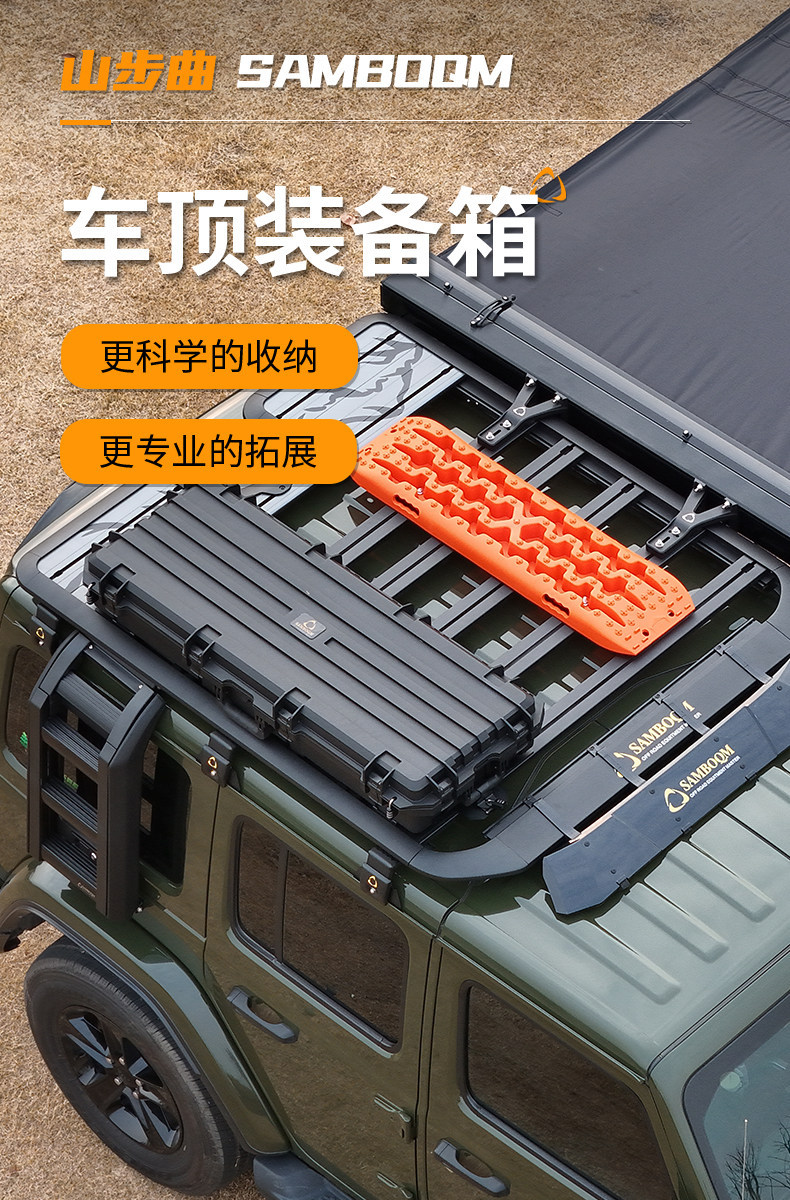 Samboqm Genuine Roof Gear Box, Explosion-Proof Box, Outdoor Three-Proof Box, Car Storage Box