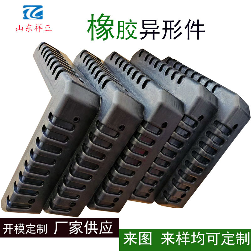 橡胶加工件硅胶三元乙丙橡胶零部件 橡胶减震垫块 非标橡胶异形件