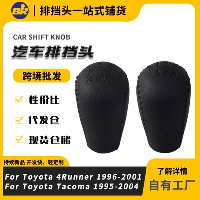 In-Stock Toyota Car Gear Shift Knob, Crossover Gear Shift Knob, Shift Knob Accessories