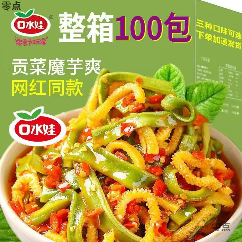 口水娃魔芋贡菜麻辣脆爽解馋零食独立包装整箱批发跨境包邮|undefined