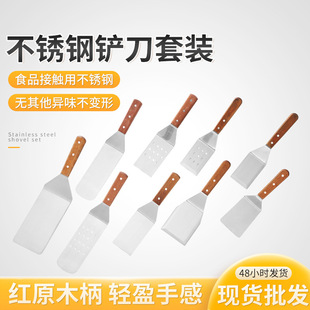 Kitchen Practical Gadgets Teppanyaki Shovel Chinese and Western Restaurant Cooking Wooden Shovel Pancake Pizza Cake Cooking Shovel