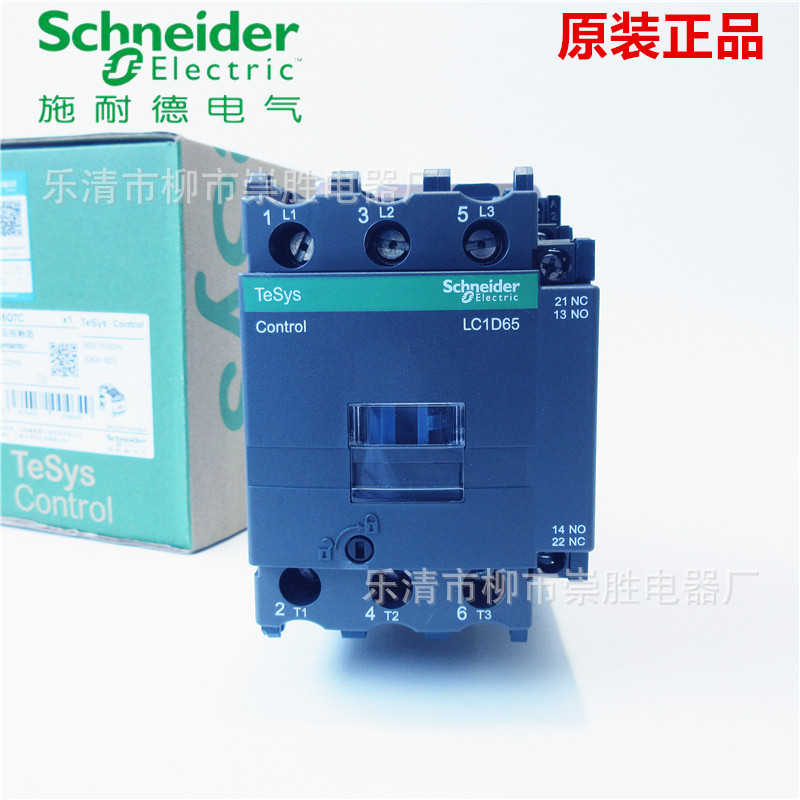 原装正品 交流接触器LC1D65 110VAC 220VAC 380VAC 65A