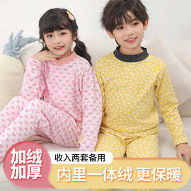 儿童加绒保暖内衣套装男童冬季加厚中领秋衣秋裤中小童女学生睡衣