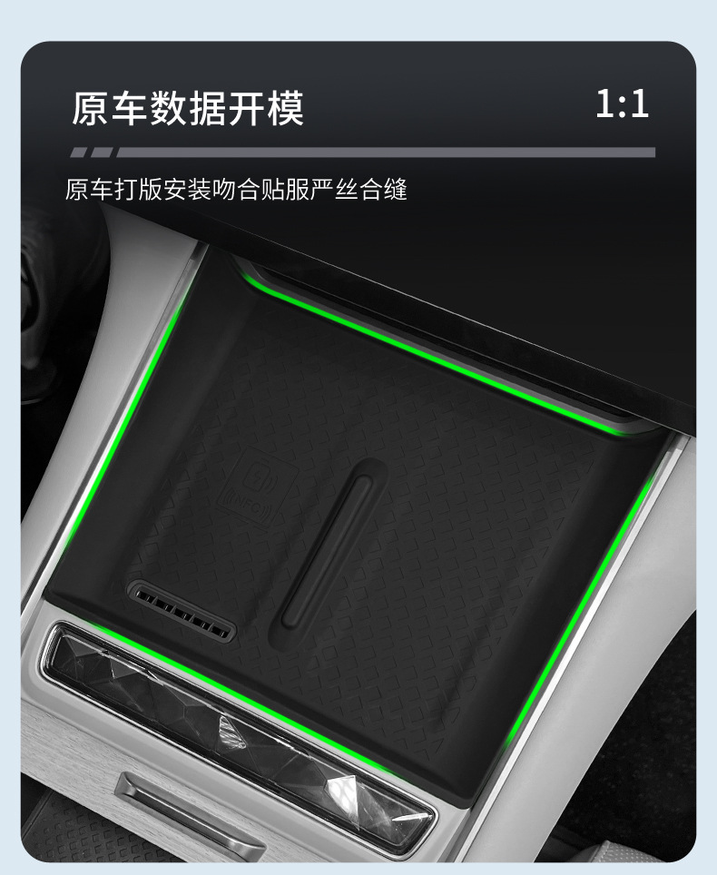 Suitable for Xingtu Xingjieren Es Silicone Wireless Charging Pad Extended Range Version Central Control Protection Anti-Slip Mat Interior Supplies