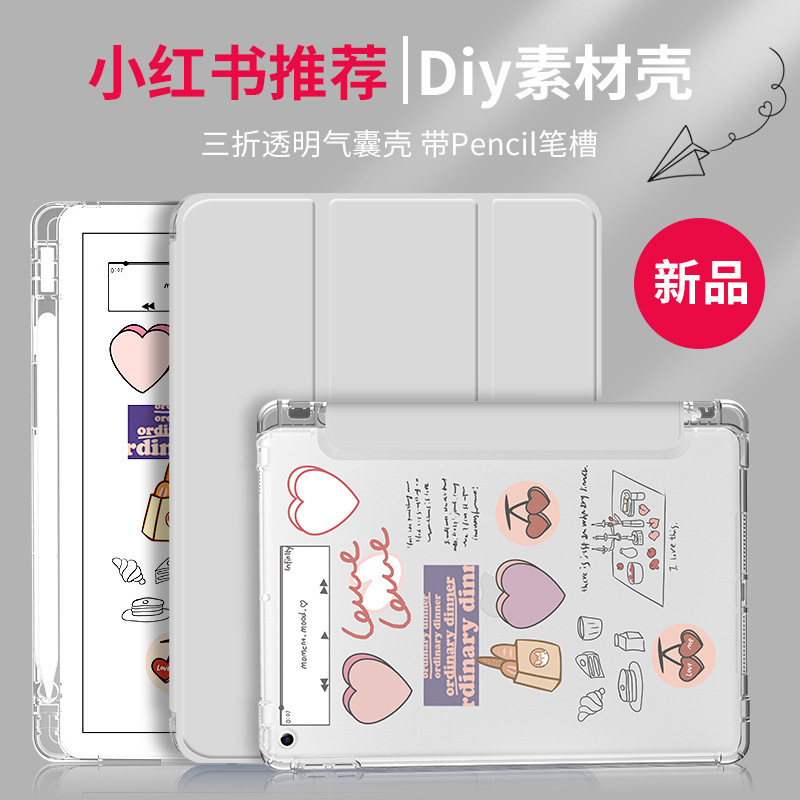 Suitable for ipad protective cover 10.2 transparent anti-drop 12.9Pro11 soft case mini6air 45202210.9 inch