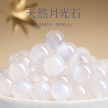 天然水晶散珠蓝月光石手串diy手串配件水晶猫眼蓝月光散珠批发