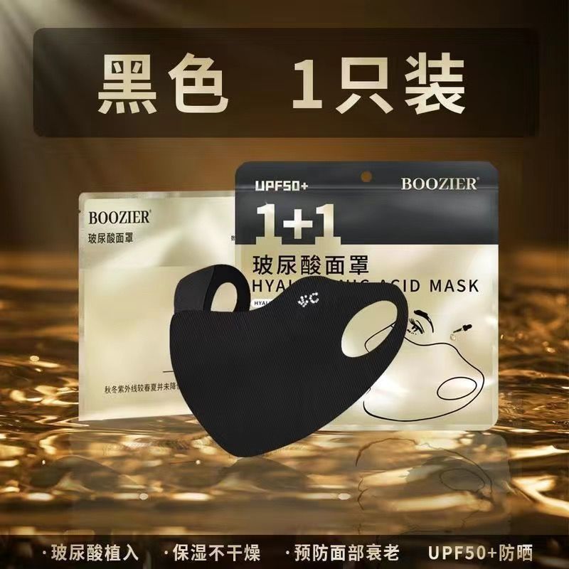 Ice Silk Mask Women's Eye Corner Breathable and Traceless Anti-ultraviolet Face Cover Hyaluronic Acid Mask Spring and Summer Sunscreen Mask