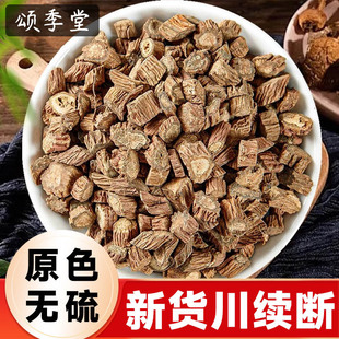 中药材新货川续断无硫川断新鲜川续断大段干货搭配杜仲牛膝骨碎补-阿里巴巴