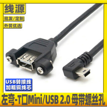 ���ݽz�׏��^miniUSB�DUSB2.0�D�Ӿ�T�Ϳ����㹫�DUSBĸ��������