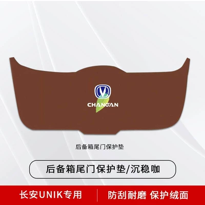 Sticker Tailgate Anti-Kick Pad Unik – Chair back anti-kick pad - changan-uni-k-tailgate-protective-pad-steady-coffee