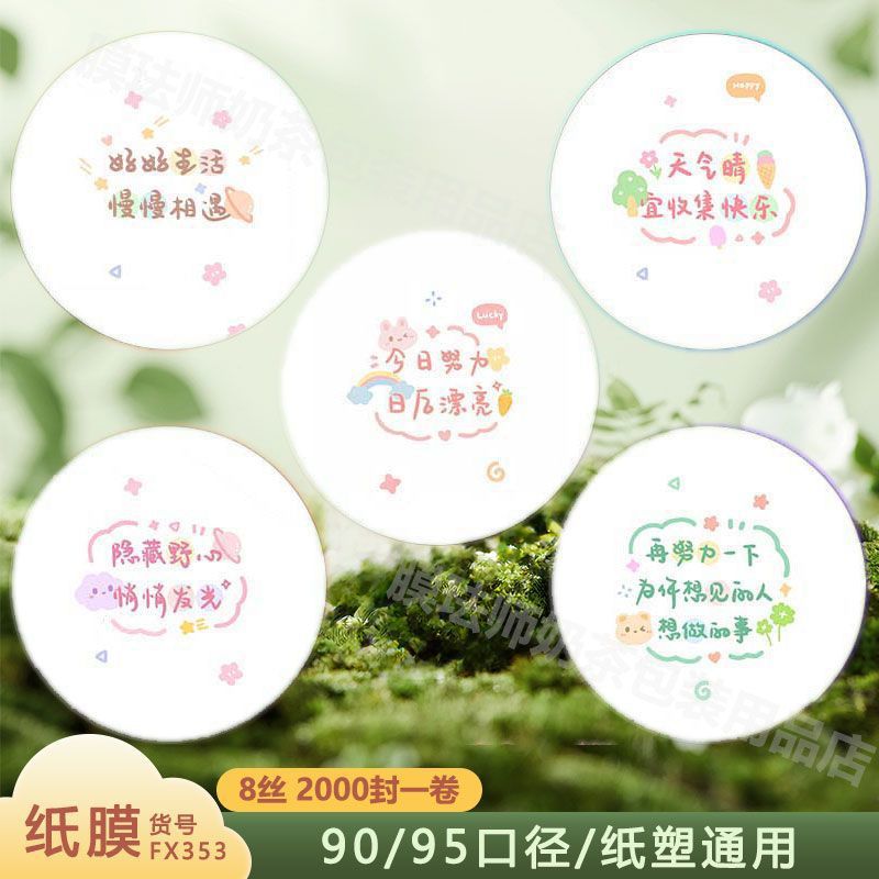 FX353-핫 세일 추가 수량-종이 필름 8필라멘트 2000매-9095 구경