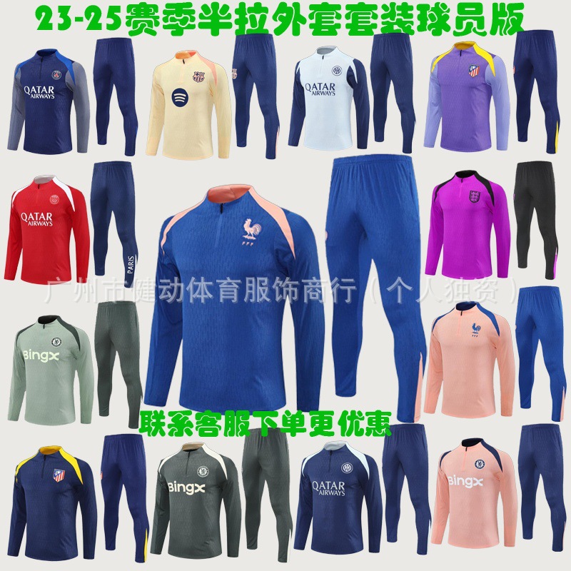Player version half-zip training suit football jacket pre-match warm-up training wear cross-border foreign trade in-stock wholesale