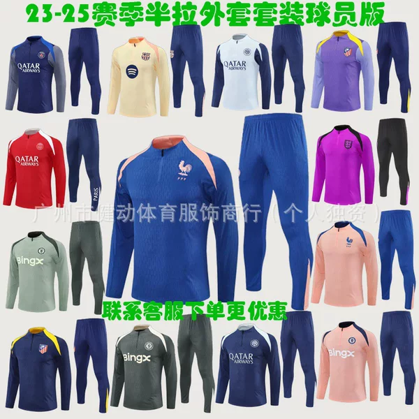 Player version half-zip training suit football jacket pre-match warm-up training wear cross-border foreign trade in-stock wholesale