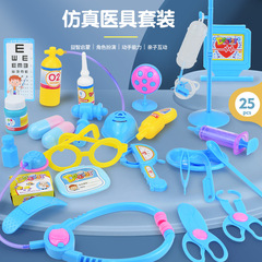 医師のおもちゃ、子供用ロールプレイング健康教育啓発玩具の25点セットを越境で特別供給