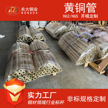 h59黄铜管空心铜管6mm薄壁大口径精密H62异形来图来样铜管