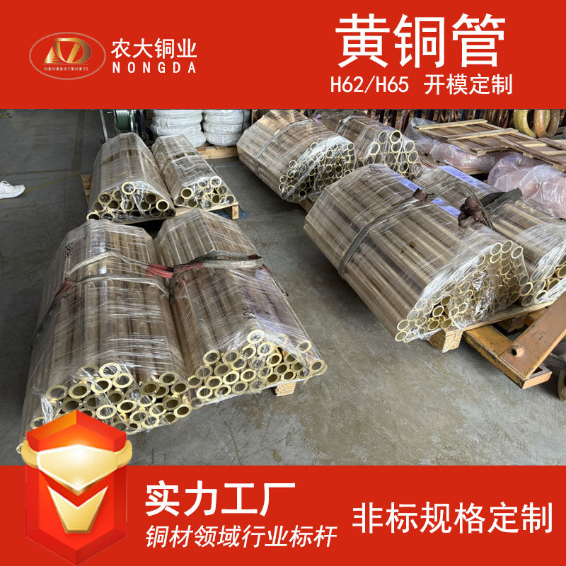 h59黄铜管铜管6mm薄壁大口径精密H62异形来图来样黄铜非标定 制