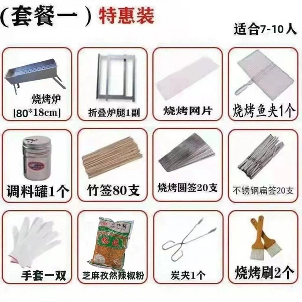 80*18 Thickened Folding Stove+ (Special Package)