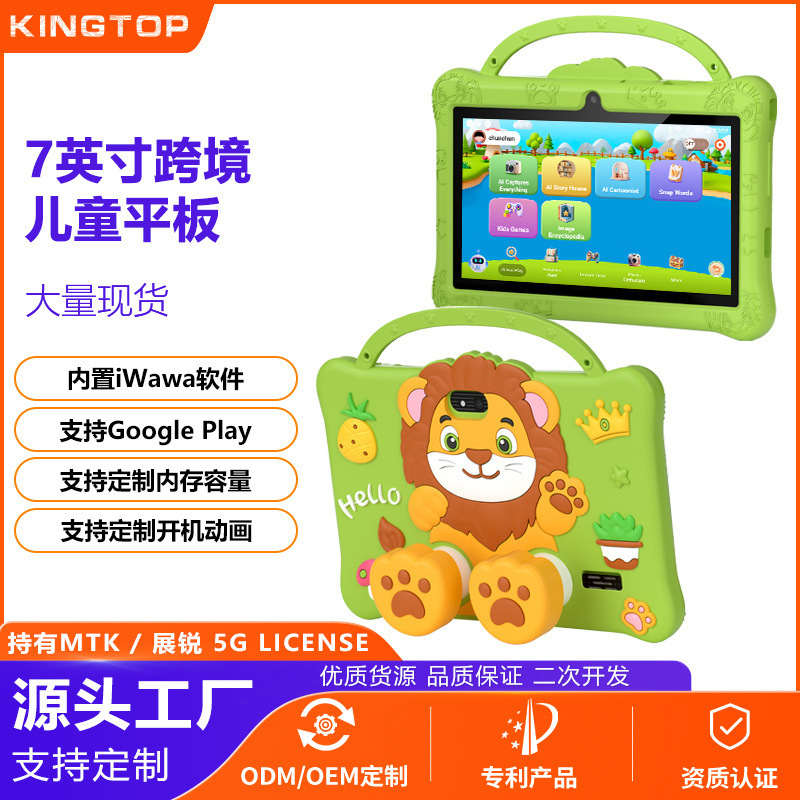 Cross-border Q8 children's tablet overseas version OEM 7inch Android tablet for kids with iwawa Cross-border Q8 children's tablet overseas version OEM 7inch Android tablet for kids with iwawa