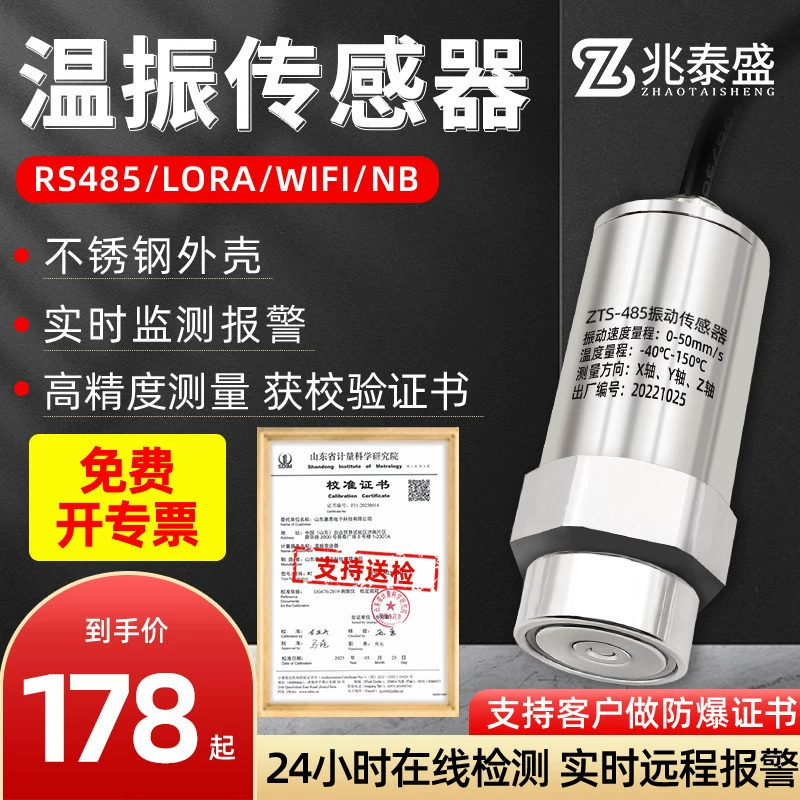 Датчик температуры и вибрации, измеритель скорости и смещения для мониторинга двигателей, вентиляторов, водяных насосов