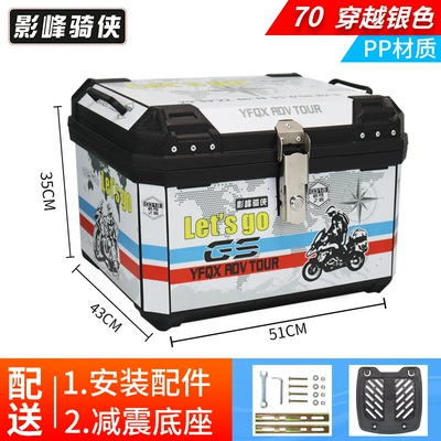 Box Large Capacity Large Takeout – Motorcycle trunk - standard-model-70-travel-white-shock-absorbing-base