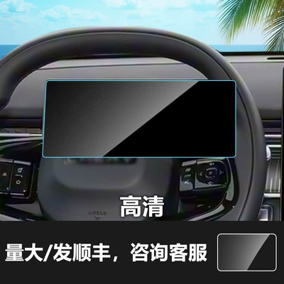 Suitable for Chery Tiggo Qq3 8L – Car interior film - 26-models-of-tiggo-8-1025inch-instrument-hd-tempered-film