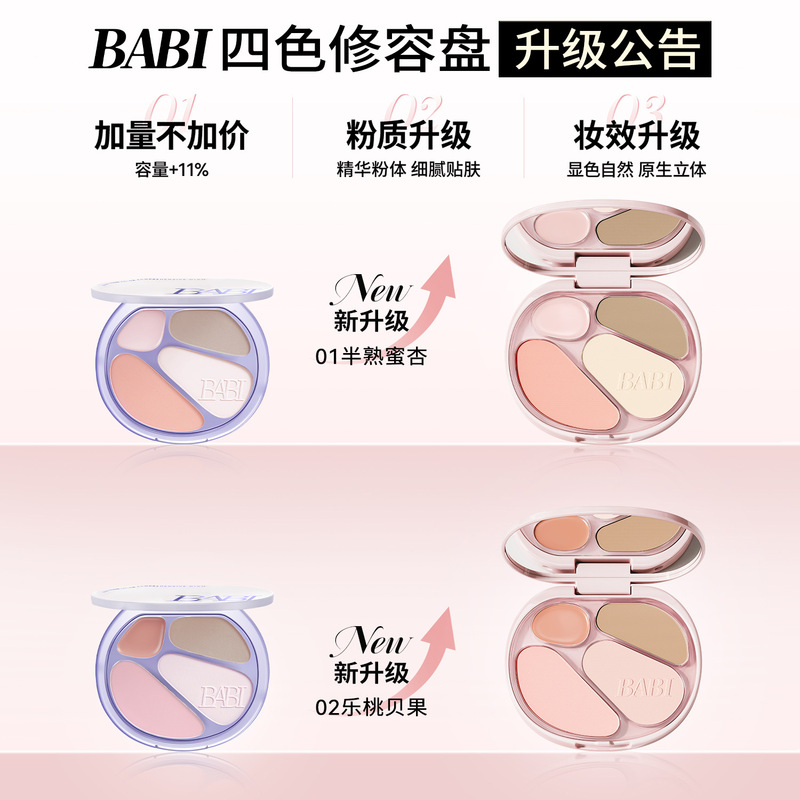 Babi Four-Color Contouring Palette, High-Gloss Contouring All-In-One Comprehensive Palette, Facial Brightening Blush, Shadow, and Ambiance Makeup Look New