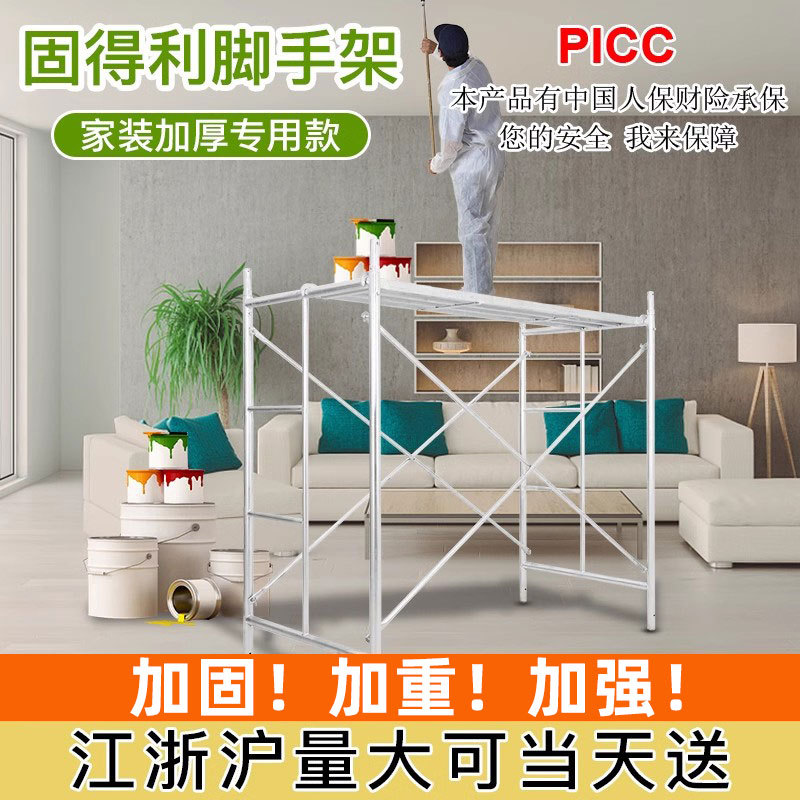 脚手架家装脚手板工程用厂家直销移动活动手脚龙门架通用上海现货