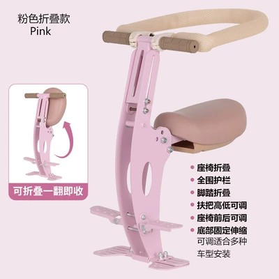 Motorcycle child seat, Nine Pedal Motorcycle Battery - telescopic-model-pink-foot-pedal-guardrail