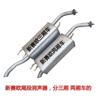Front Section, Middle Section, Tail – Exhaust pipe - tail-section-12-14-displacement