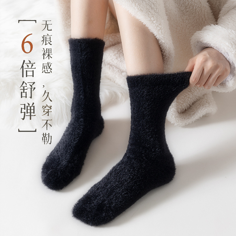 遠潤家ミンクの靴下の女性の中筒の靴下の秋の冬のベルベットの厚い抗寒の保温の月子の靴下の家の睡眠|undefined