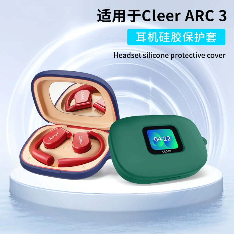 Подходящий для Cleer Arc 3 поколения звуковая дуга наушник защитный чехол силиконовый чехол против падения и пылезащитный зарядный чехол