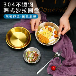 304不锈钢韩式酱料碟泡菜碟味碟调料碟金色番茄酱碟醋碟小吃盘碟