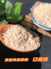 西藏青稞糌粑粉喜卓糌粑熟粉炒熟即食藏粗粮藏区青稞粉藏面粉早餐