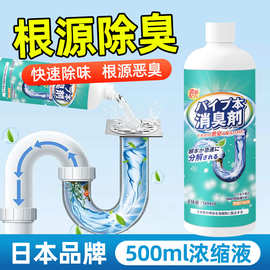 下水道除臭去异味卫生间厕所管道除臭剂地漏反味消臭清新除味神器