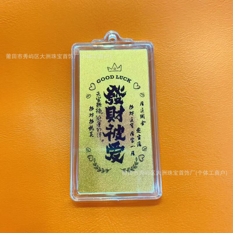 水贝黄金手机贴足金999好运发财2mg招财库手机贴金卡引流礼品批发|undefined