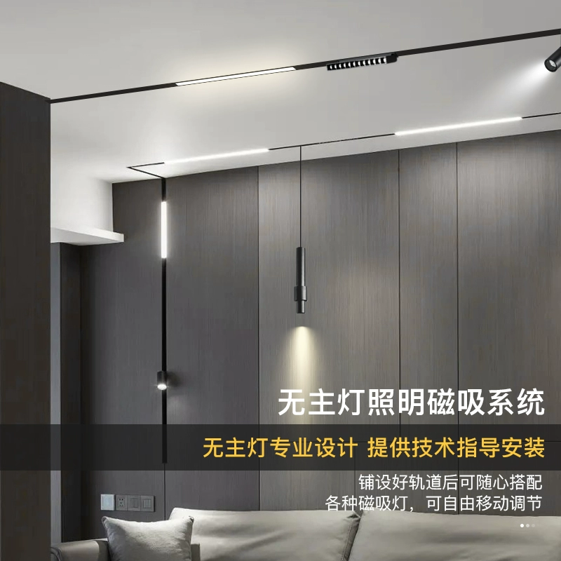 LED точечное освещение по рельсам, светильники для гостиной, настольная умная лампа