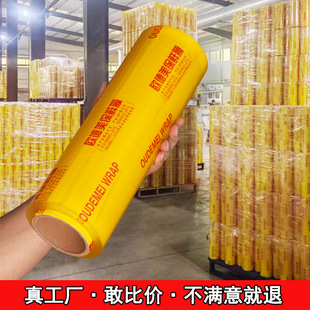 Plastic Wrap for Food, Household Economical Decoration, Beauty Salon Special Fruit and Vegetable Cling Film, Commercial Thickeneded Version