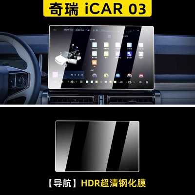 Decoration Accessories Supplies Special, Car interior film - chery-icar03-navigation-hdr-ultra-clear-tempered-film