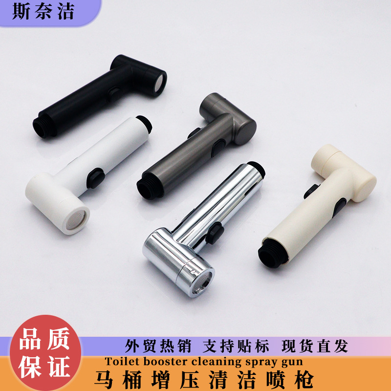 Cross-border hand-held bidet shower head for toilet cleaning, portable toilet sprayer for personal hygiene