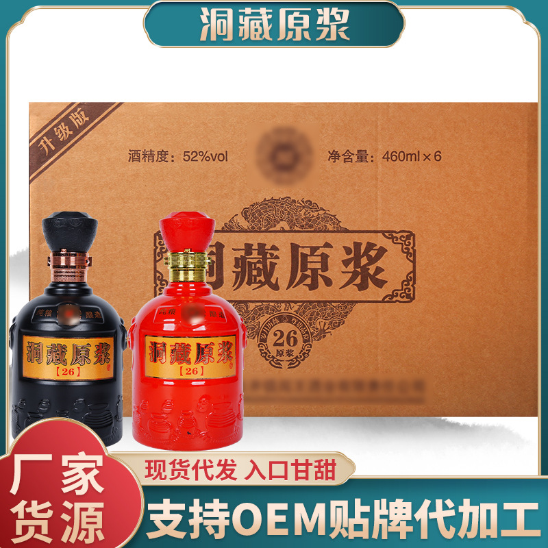 厂家直发古井镇洞藏原浆30高档白酒整箱52度浓香型白酒原箱6瓶装