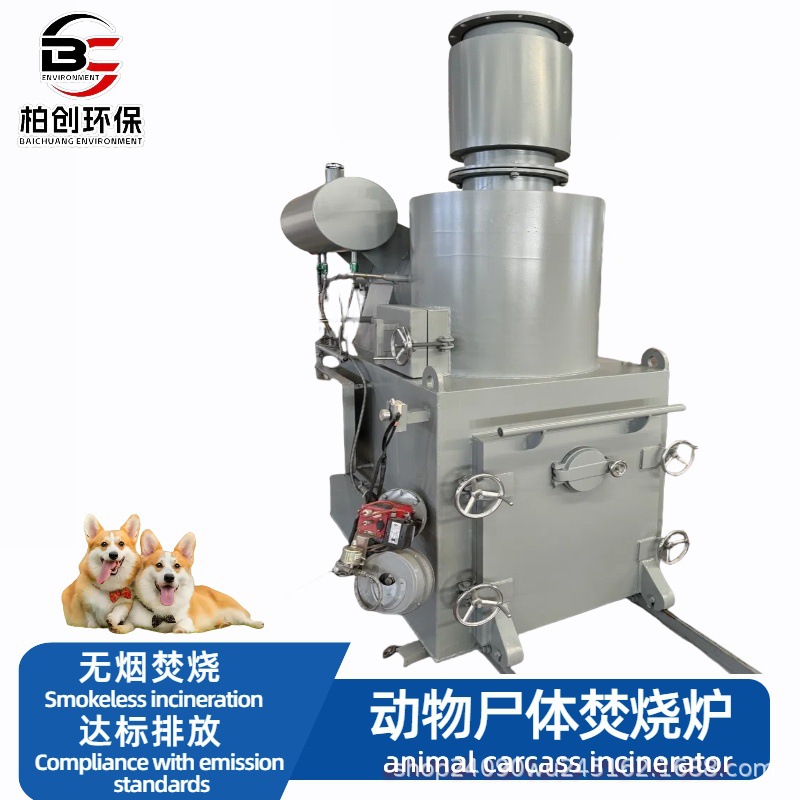 动物无害化处理设备 厂家直销宠物殡葬专用焚烧炉 动物尸体焚烧炉