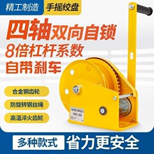 手摇绞盘双向自锁手动卷扬机小型家用牵引葫芦起重升降吊机提升机