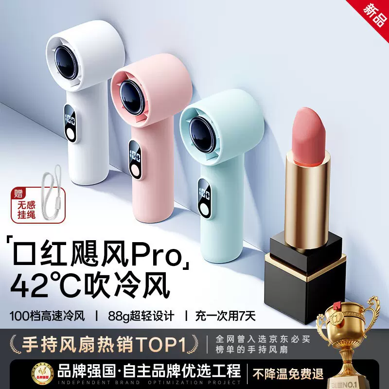 【涡轮聚风】手持小风扇静音小型迷你usb充电超长续航随身降温