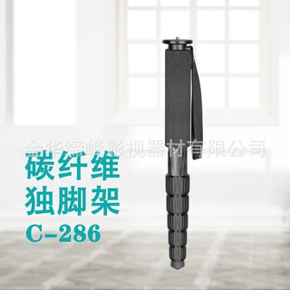 工厂直销摄影摄像C系列28管4节5节6节碳纤维独脚架单反拍照单角架