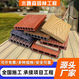 塑木地板户外公园木地板室外花园露台木纹阳台圆孔塑木板厂家批发