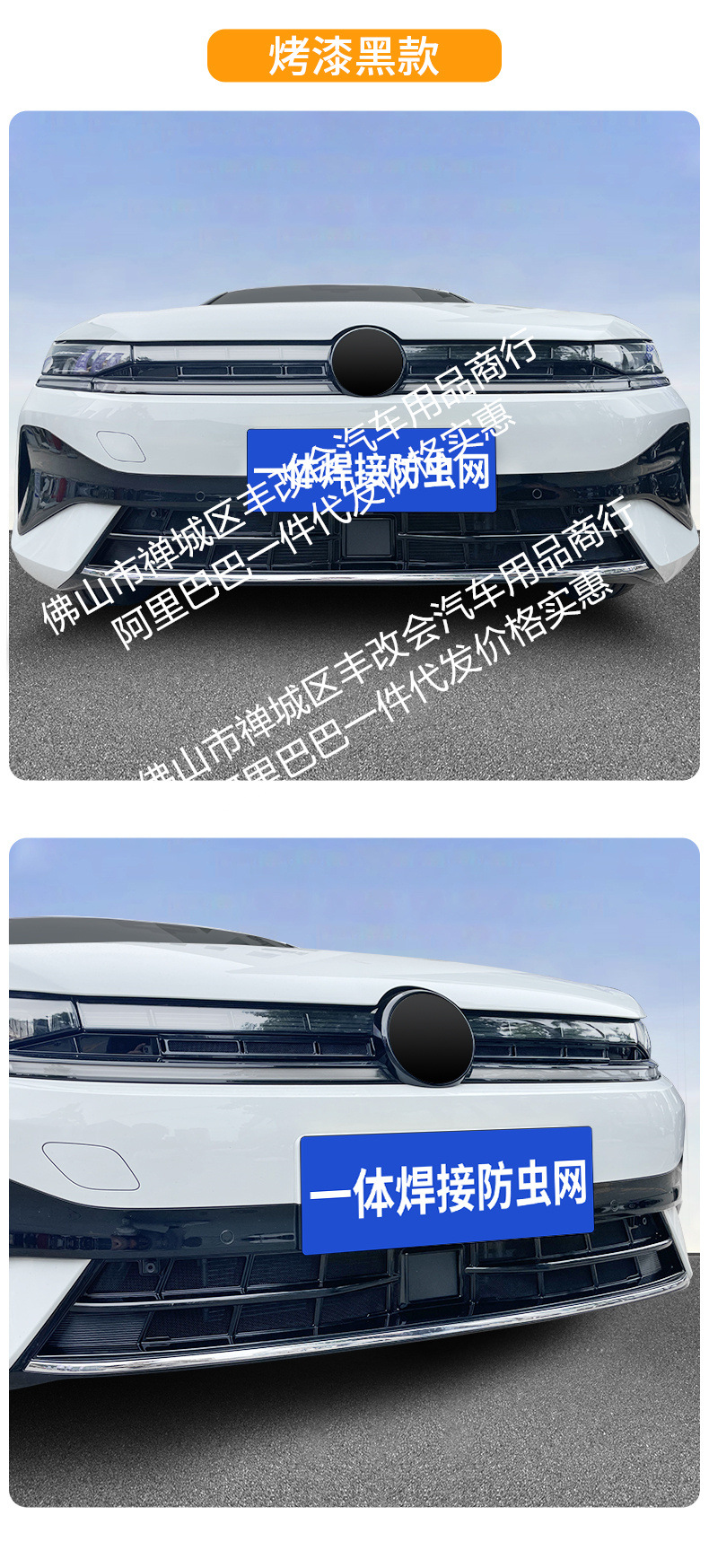 Suitable for Volkswagen Sagitar L Integrated Welding Car Insect-Proof Net Front Grille Special Modification Decorative Strip Accessories