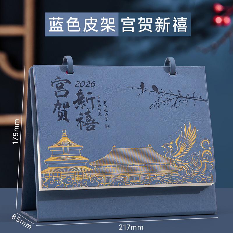 皮质商务台历定制2026年马年日历双扣翻页月历企业广告定做logo|undefined