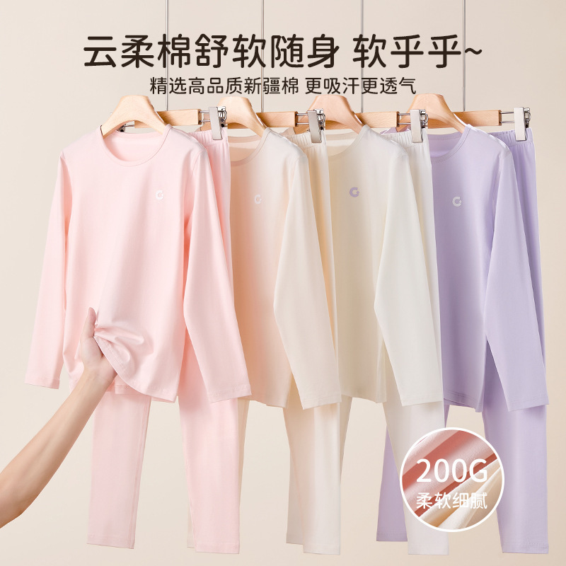 2025年保暖秋衣秋裤秋冬柔软家居服少女高弹抗菌保暖套装|undefined