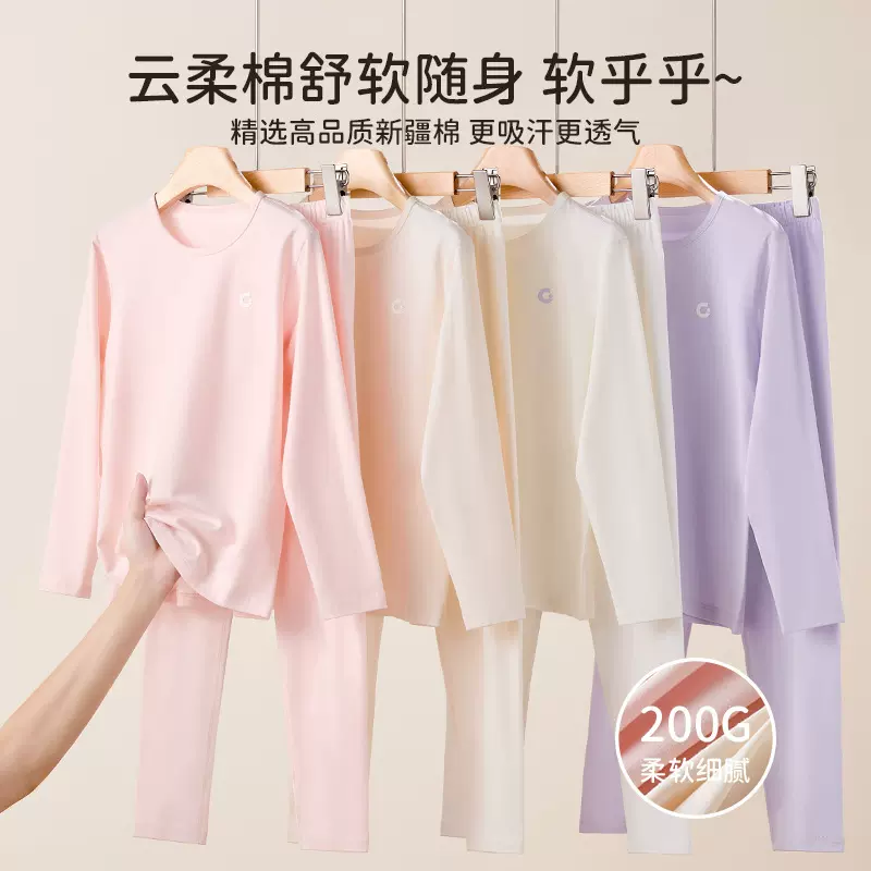 2025年保暖秋衣秋裤秋冬柔软家居服少女高弹抗菌保暖套装