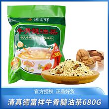德富祥牛骨髓五仁咸680g油茶西安特产清真独立包老式即冲即食油茶